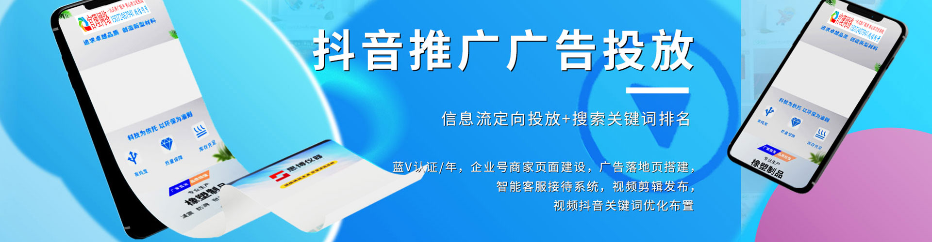 平和百度sem