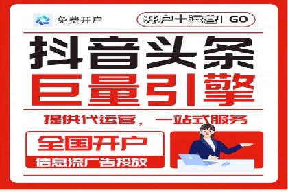 精准投放策略——信息流广告实战案例