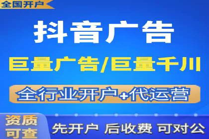 信息流推广开户实操教程：快速上手实战